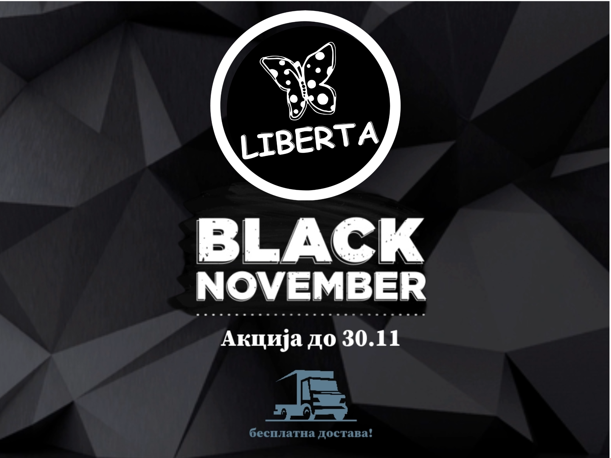 BLACK NOVEMBER